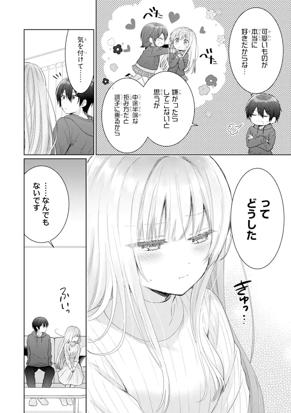 Otonari no Tenshi-sama ni Itsunomanika Dame Ningen ni Sareteita Ken – After the Rain - Chapter 16.2 - Page 6